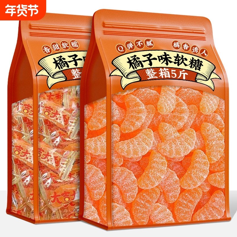 老式橘子软糖玉米味结婚喜糖糖果怀旧QQ糖橡皮糖休闲儿童零食年货,零食/坚果/特产,软糖/果味糖/凝胶糖果,淘宝优惠券,粉丝福利购,淘宝优惠卷