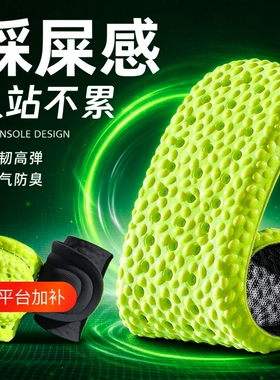 踩屎感艾草运动鞋垫男女加厚减震
