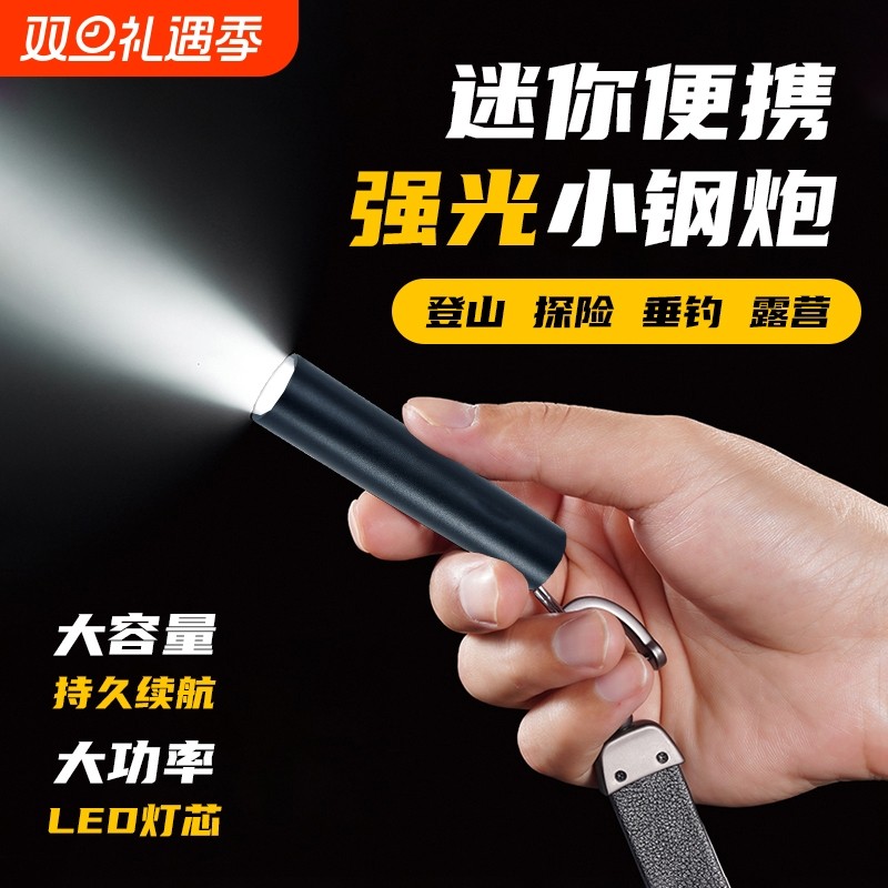 强光LED小手电筒超亮远射可充电迷你便携学生宿舍家用户外照明灯