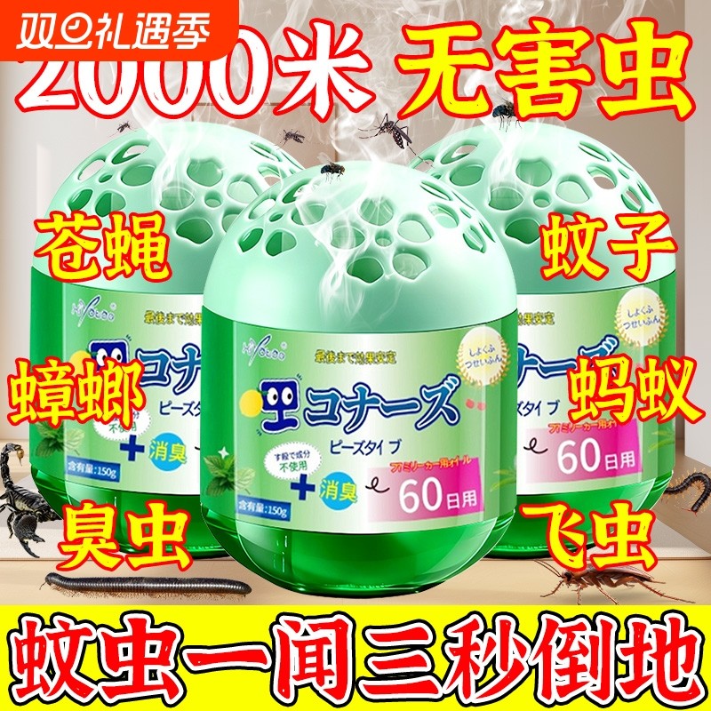 驱虫药室内外无毒驱赶蟑螂神器防虫苍蝇克除灭虫家用香薰杀虫剂星