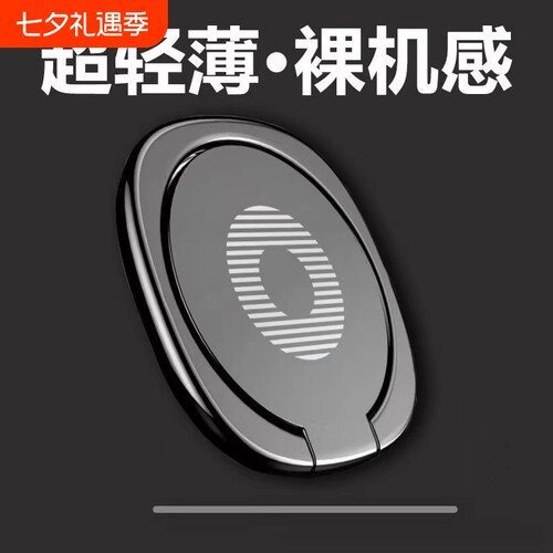 金属超薄手机扣指环扣支架手机壳多功能懒人桌面支撑架360度旋转隐形便携小巧随身迷你背贴式吸盘粘贴