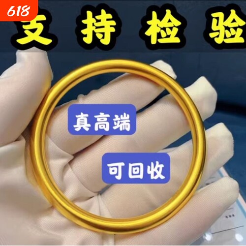 古法黄金手镯女越南沙金传承手镯