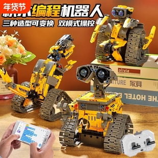 瓦力智能编程机器人积木遥控高难度男孩拼装玩具礼物2025吉他实用