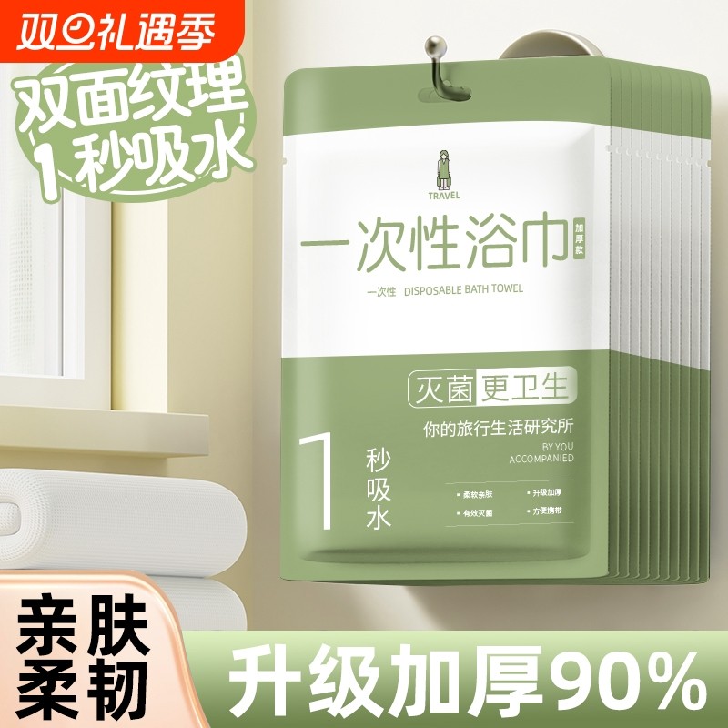 一次性纯棉浴巾旅行单独包装加大加厚毛巾压缩旅游酒店用品灭菌