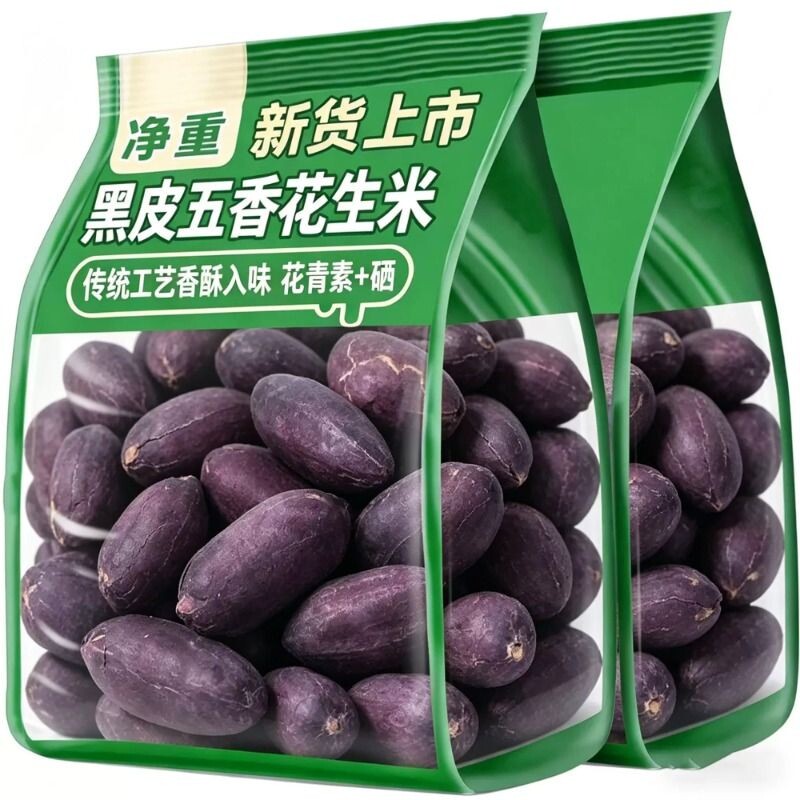 五香黑花生米富硒黑花生米紫皮烤花生豆下酒菜炒豆类追剧零食特价
