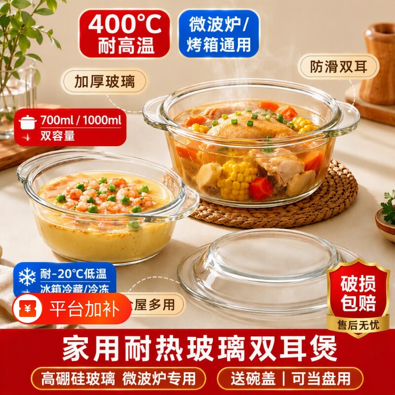 微波炉专用碗玻璃碗泡面碗双耳带盖耐热加热容器汤碗家用高硼硅