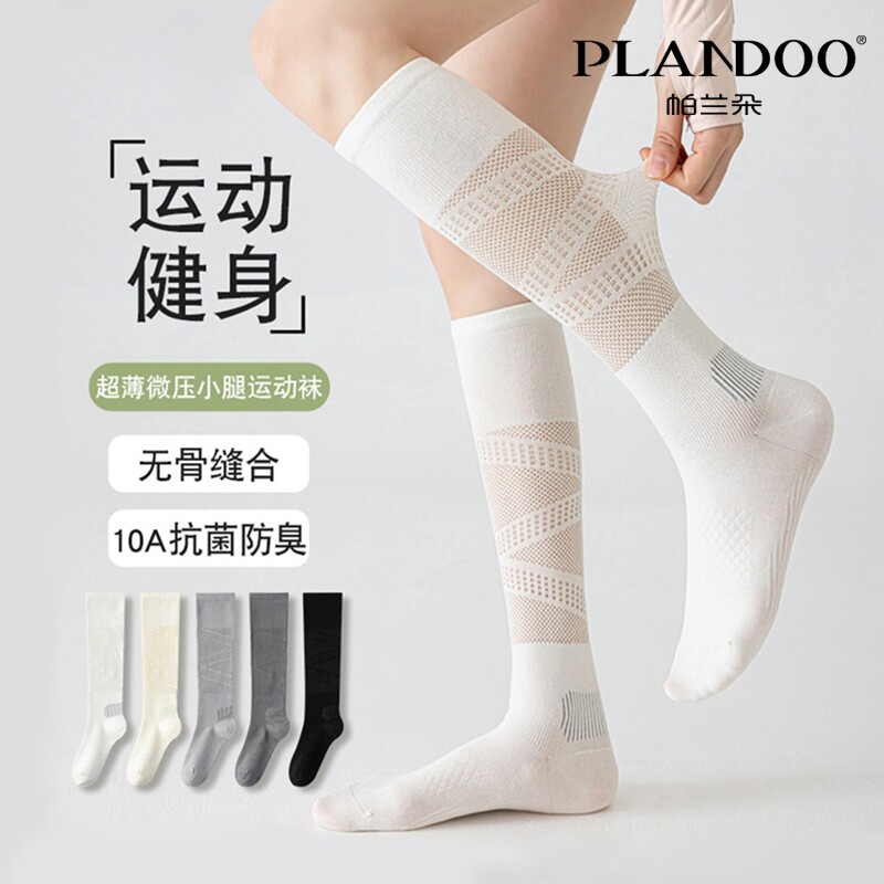 薄款运动长筒袜|超4000次加购图片
