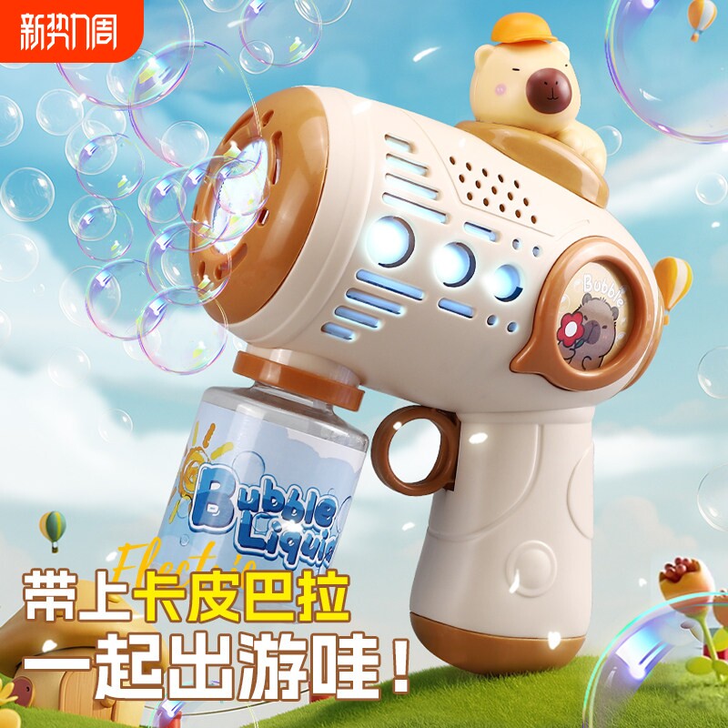 卡皮巴拉吹泡泡机儿童手持电动全自动枪器女孩玩具2026新款婴幼儿