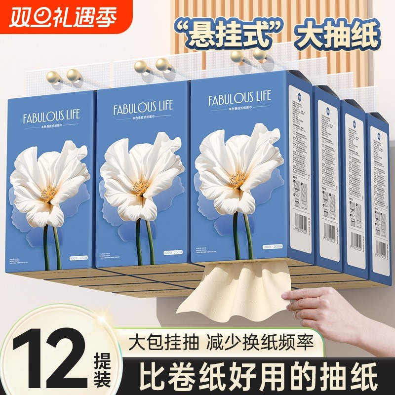 小蛮熊漫花悬挂式抽纸纸巾家用整箱实惠餐巾纸厕纸卫生纸巾底部抽