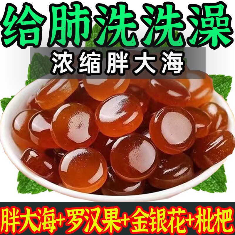 金银花胖大海枇杷罗汉果薄荷糖清凉糖清新口气糖果零食润喉草本