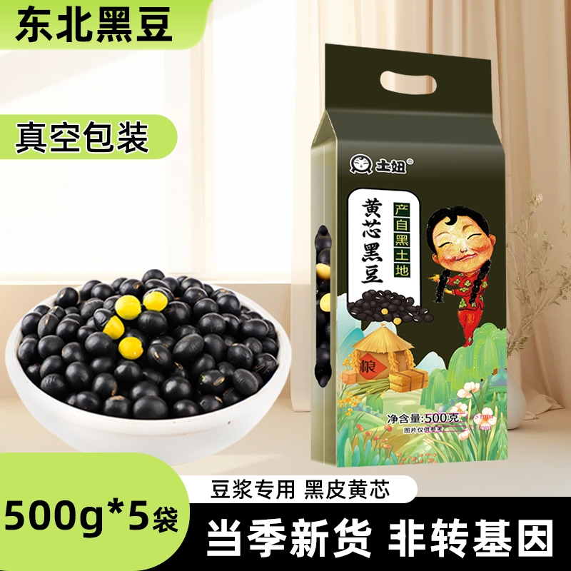 东北黑豆打豆浆专用发泡豆芽