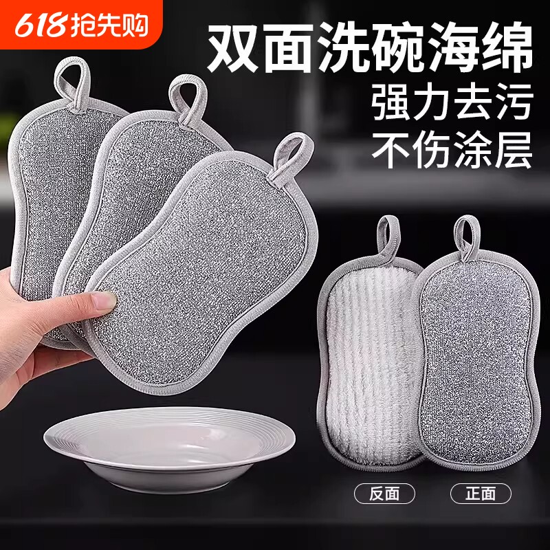钢丝洗碗布不易沾油厨房专用洗碗刷锅刷去污双面加厚不伤锅海绵擦