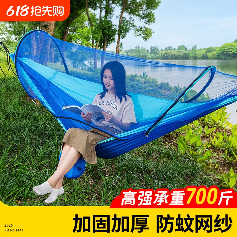 户外吊床防蚊虫成人防侧翻加厚遮阳网床室内折叠吊椅野外露营秋千