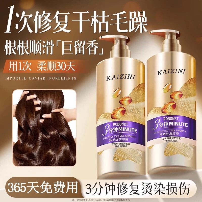 护发素女柔顺顺滑正品官方品牌发膜修复干枯补水改善毛躁奇迹修护