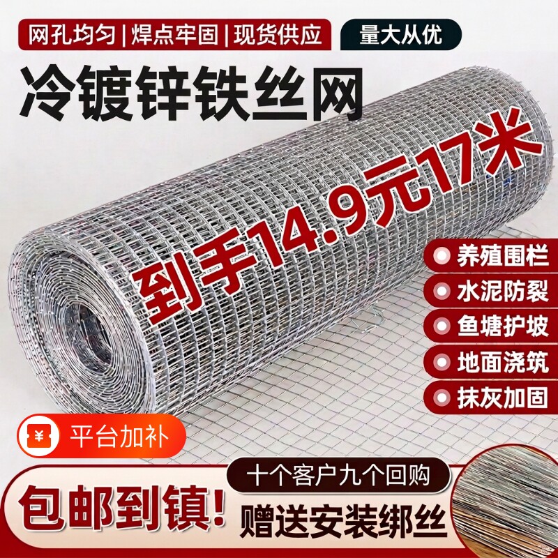 镀锌铁丝网围栏拦养殖菜园护栏网养殖网养鸡防护狗笼窗户宠物抹灰