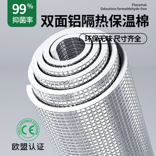 双面铝隔热膜保温棉阳光房窗户防晒遮阳屋顶隔热板厚铝箔阳台反射