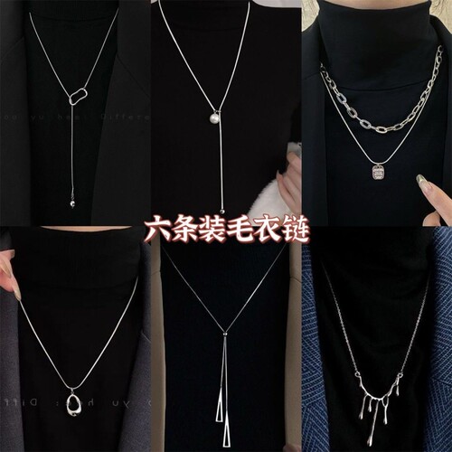 超值毛衣链长款项链女ins潮小众轻奢高级百搭卫衣链水滴抽拉几何