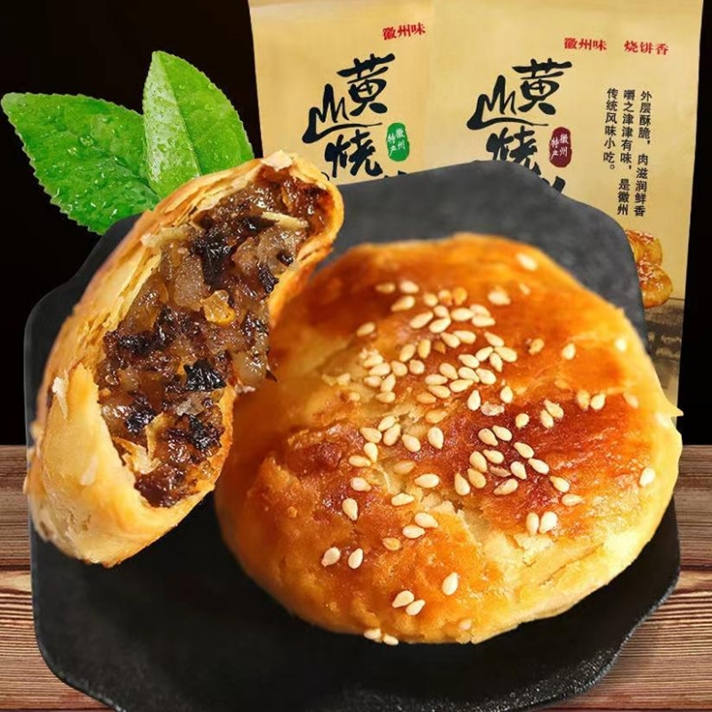 安徽特产黄山烧饼正宗梅干菜扣肉酥饼传统糕点心休闲代餐零食小吃