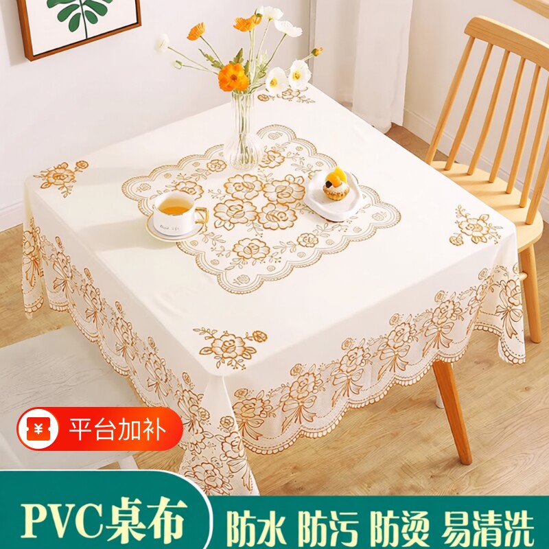 桌布正方形防水防油免洗防烫欧式四方桌餐桌布茶几麻将桌方桌桌布