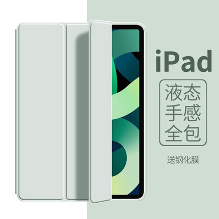 适用ipad保护壳9ipadpro2024保护套10ipadair6平板mini58电脑7第十代11英寸4硅胶2021新款3配件10.92键盘三折