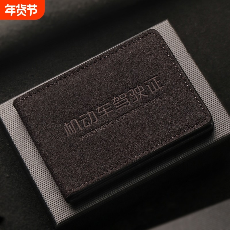 机动车驾驶证皮套保护套男款翻毛皮个性创意驾照本行车本二合一男