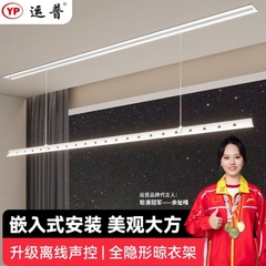 隐形电动晾衣架遥控升降阳台家用全自动隐藏式智能单杆一线天嵌入