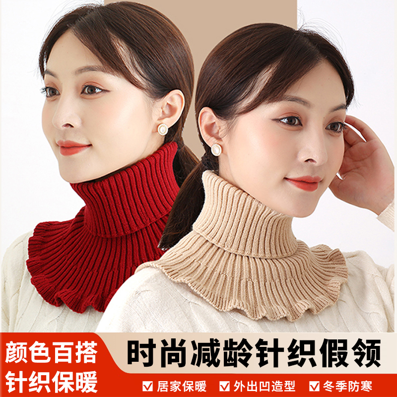 领圈围脖秋冬季防寒假领子百搭女士假领高档围巾护颈针织毛线脖套