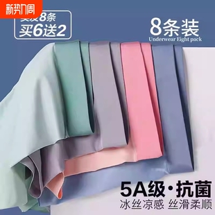 内裤 裤 冰丝男生四角裤 衩大码 青少年无感 头纯棉裆抗菌平角短裤 男士