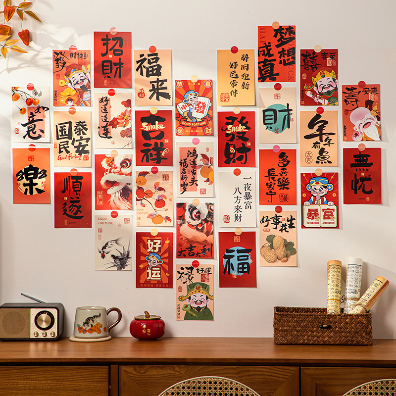 2026马年新年装饰品国风喜庆墙贴贺卡卡片春节过年氛围场景布置