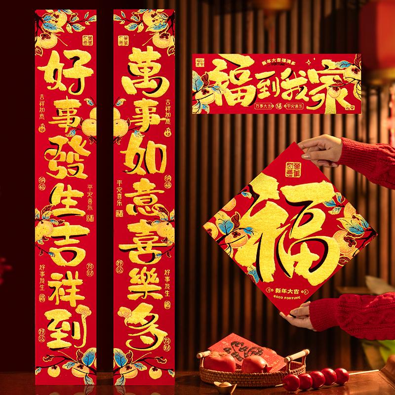 2026马年新款绒布对联春节过年新居大门自粘植绒春联氛围装饰布置