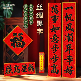 对联2026马年新款高档大气丝绸布春联新年春节高端别墅入户门门联