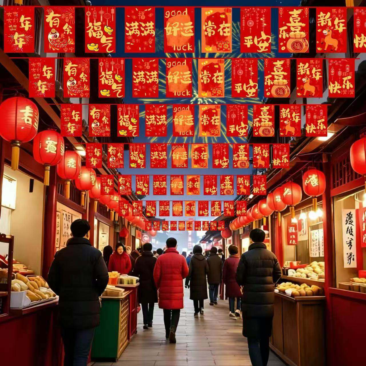 新年春节防水布拉旗串红色福字灯笼拉花条幅商超店铺装饰布置用品,节庆用品/礼品,节日装扮用品,淘宝优惠券,粉丝福利购,淘宝优惠卷