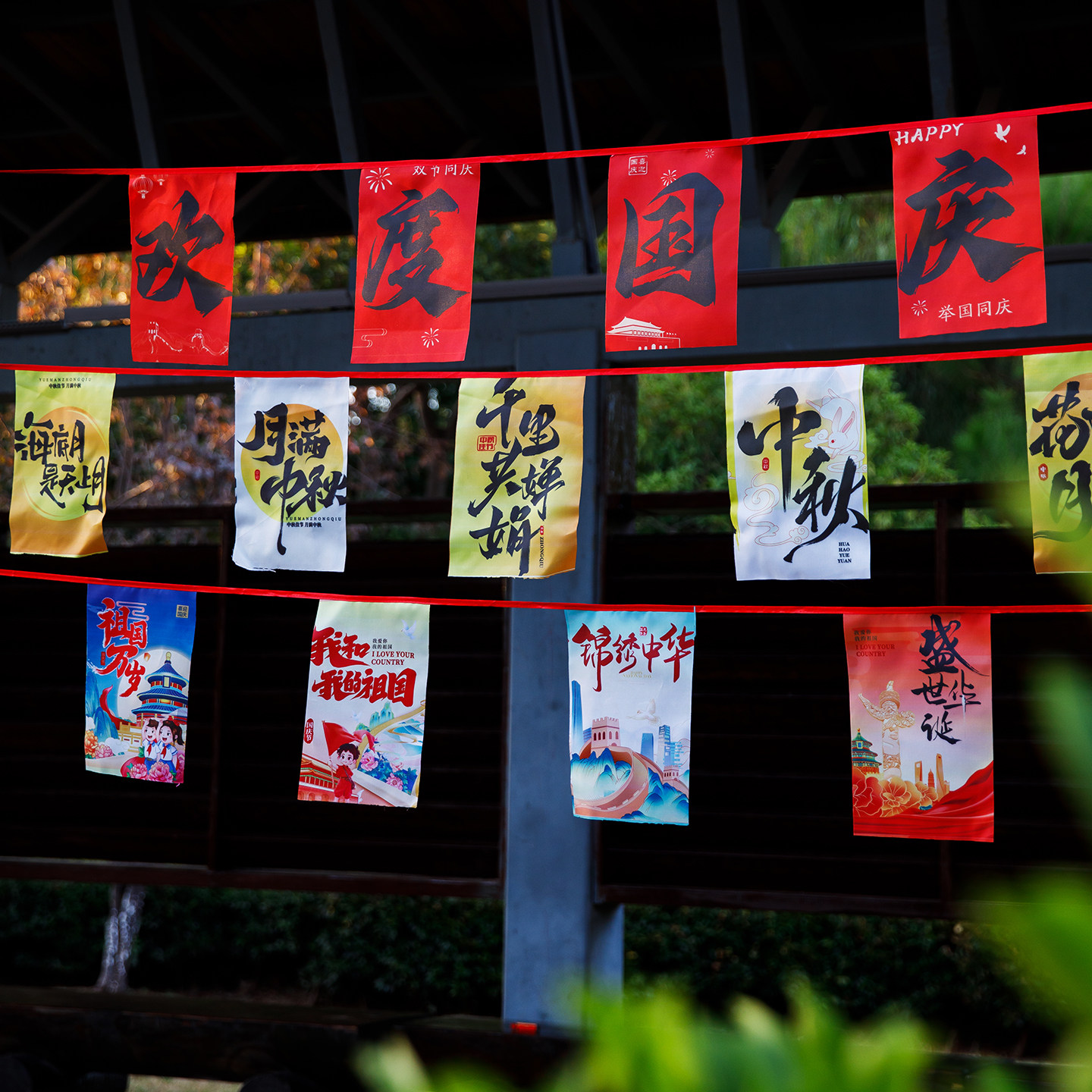中秋国庆节装饰户外防水布灯笼拉旗店面门口商场挂饰氛围场景布置