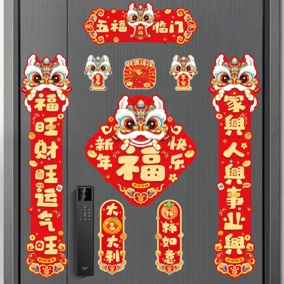 马年新款磁吸升级版万能贴对联纳米胶春联新年家用入户门创意福字,节庆用品/礼品,对联,淘宝优惠券,粉丝福利购,淘宝优惠卷
