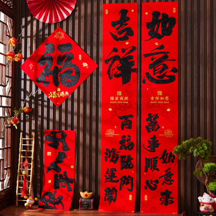 2026马年新款春节绒布对联创意书法字体新年家用大门自粘春联福字