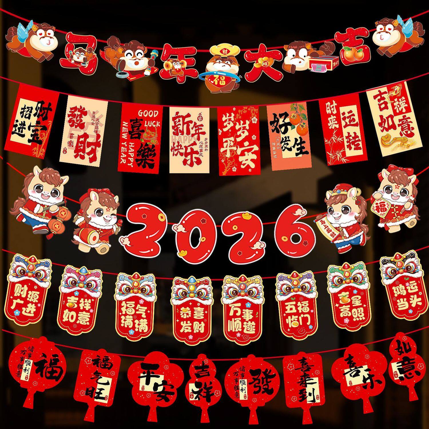 2027年新款春节新年装饰拉旗挂饰商场珠宝店幼儿园场景布置吊饰旗