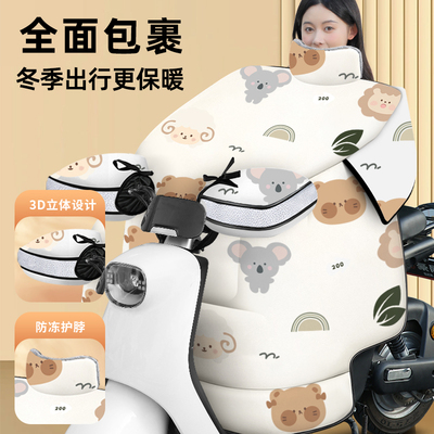 电动车挡风被冬季加绒加厚加大2024新款防寒全包电瓶车防风防水罩