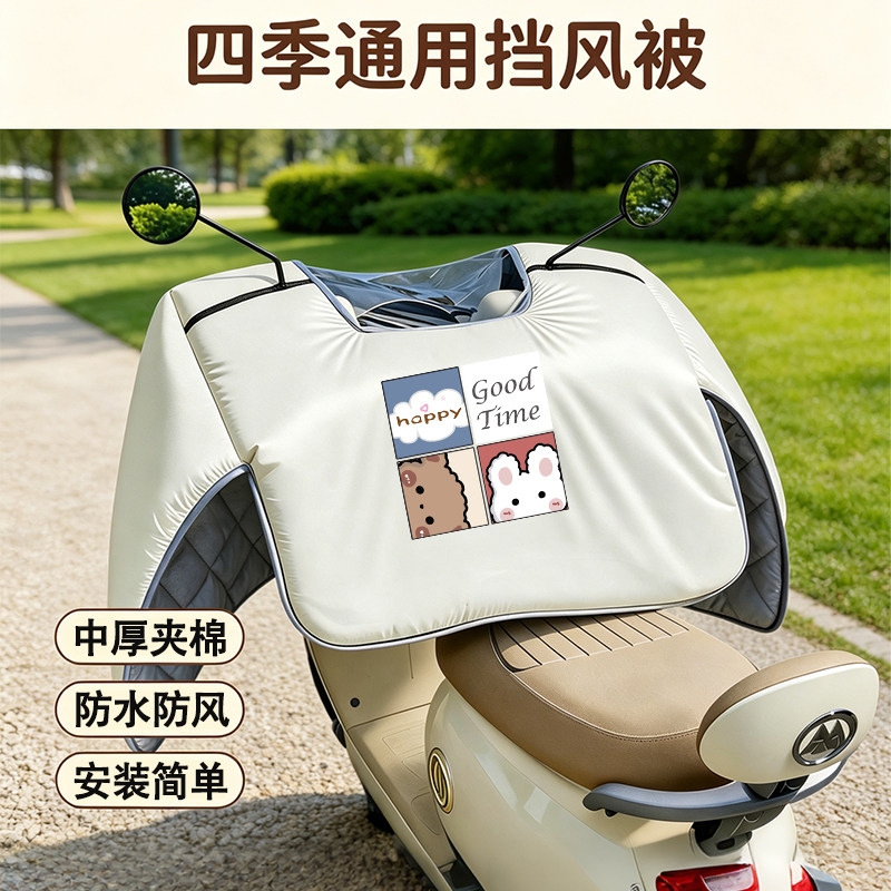2026新款电动车挡风被四季通用