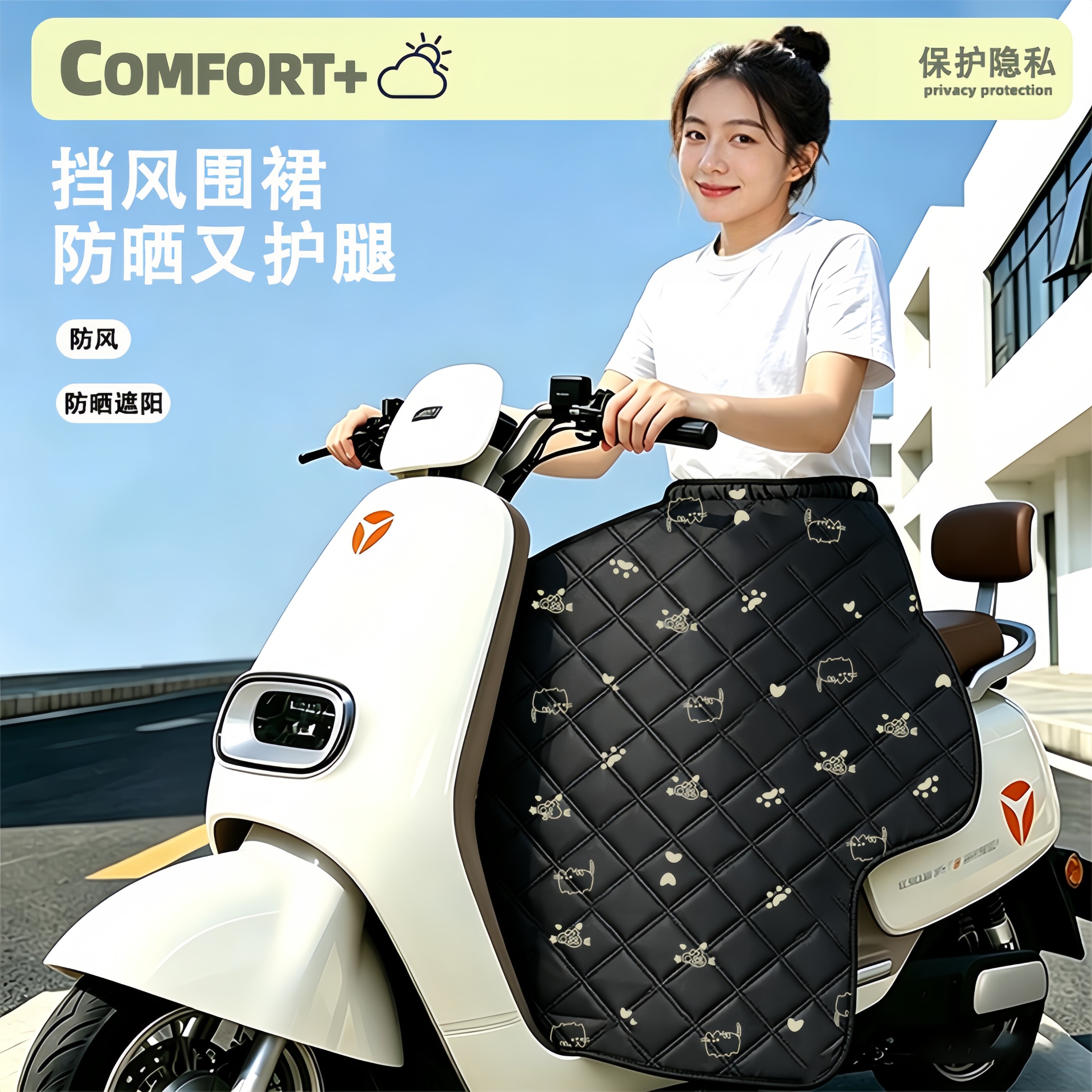 2026电动车防风裙防晒护膝护腿防雨挡电瓶车防水半身裙挡四季通用