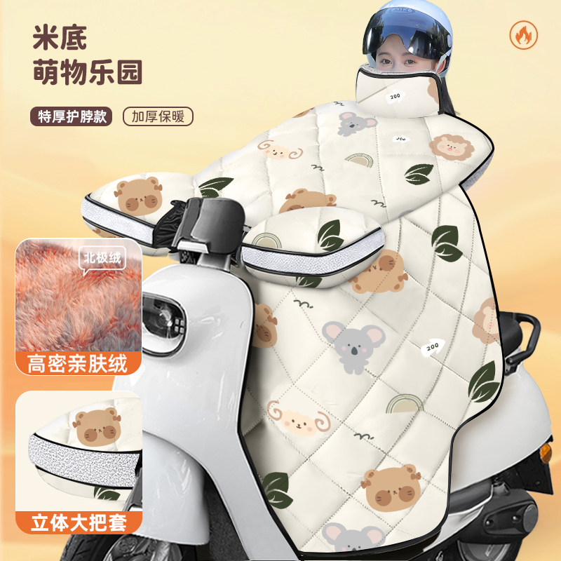 电动车挡风被冬季加绒加厚加大加宽护脖电瓶摩托车防水防风保暖罩