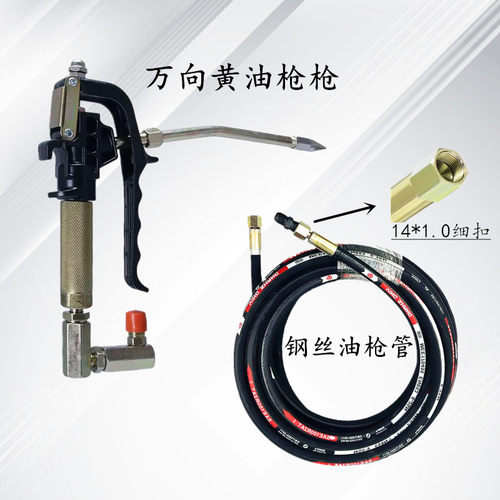 气动黄油枪高压黄油管连接软管