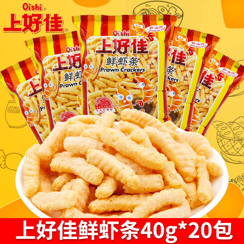 上好佳鲜虾条40g*20包怀旧零食儿童休闲膨化食品聚会小吃批发整箱