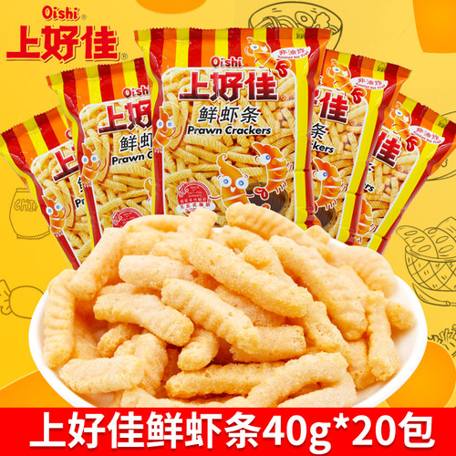 上好佳鲜虾条40g*20包怀旧零食儿童休闲膨化食品聚会小吃批发整箱