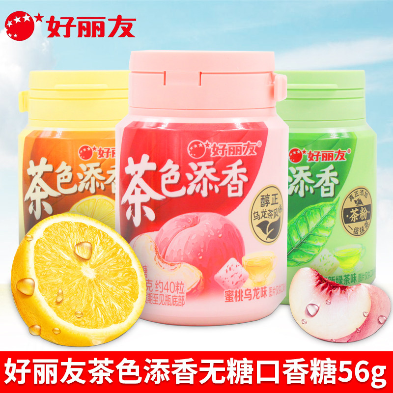 好丽友无糖口香糖茶色添香56g蜜桃乌龙味清新绿茶味口香糖