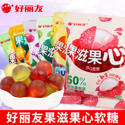好丽友果滋果心果汁软糖70g*10袋葡萄味夹心爆浆QQ糖休闲零食批发