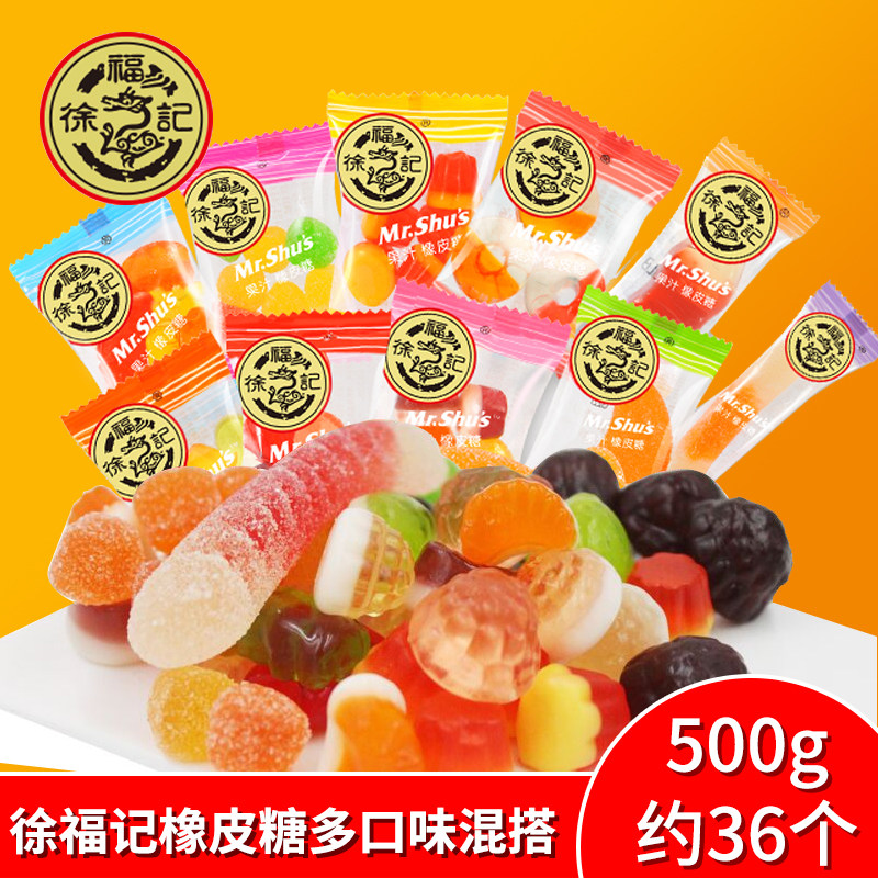 徐福记果汁橡皮糖500g散称果汁软糖婚庆喜糖休闲零食儿童糖果批发