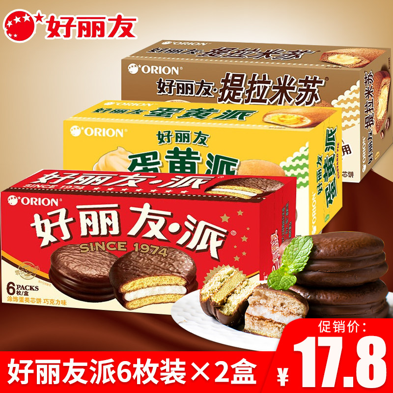 好丽友派6枚装巧克力派提拉米苏派蛋黄派夹心蛋糕早餐休闲零食