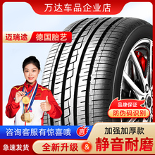 汽车轮胎185/70R14适配出租车五菱宏光S欧诺森雅18570r14全新轮胎