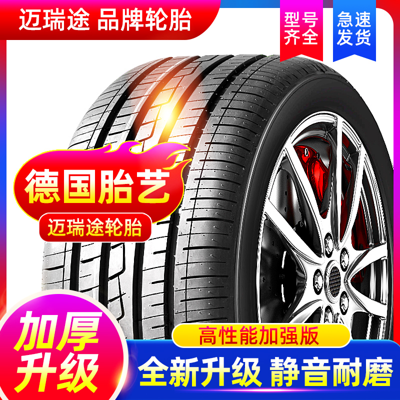245/70R16汽车轮胎正品全新特价