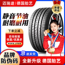 汽车轮胎175 185 195 205 215 225 50 55 60 65 70R15R16R17R14寸